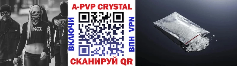 APVP Crystall  мега   Нарьян-Мар 