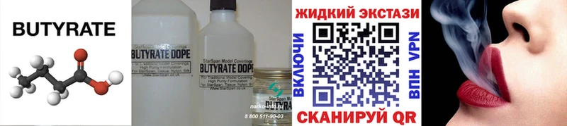 купить наркоту  Нарьян-Мар  БУТИРАТ GHB 