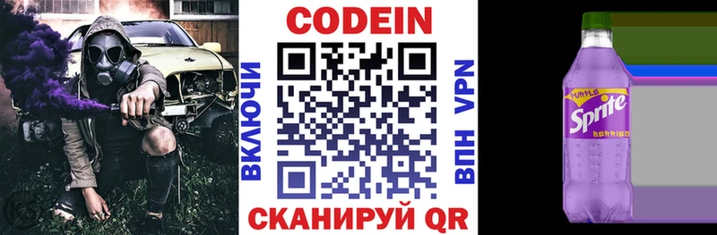 Кодеин напиток Lean (лин)  продажа наркотиков  Нарьян-Мар 